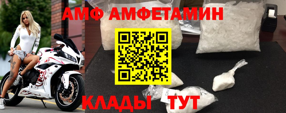 Amphetamine VHQ Бугуруслан