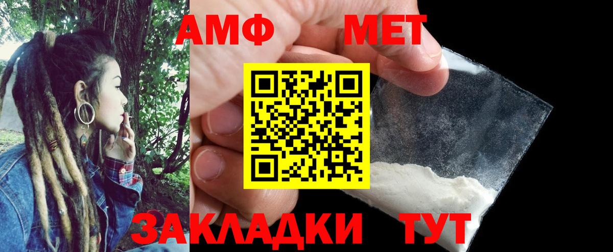 Бугуруслан  АМФ 97%  omg сайт  Вход с VPN  Amphetamine 
