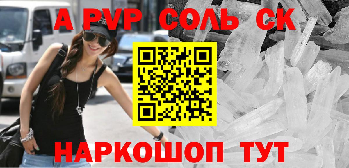 A PVP СК КРИС  A PVP Crystall  Бугуруслан  Alpha PVP СК КРИС  А ПВП  Вход с VPN 