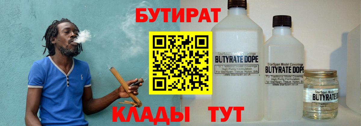 БУТИРАТ оксана  Вход с VPN  Бугуруслан 