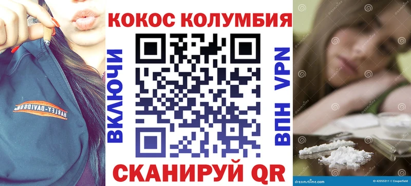 КОКАИН Columbia  купить закладку  Бугуруслан 