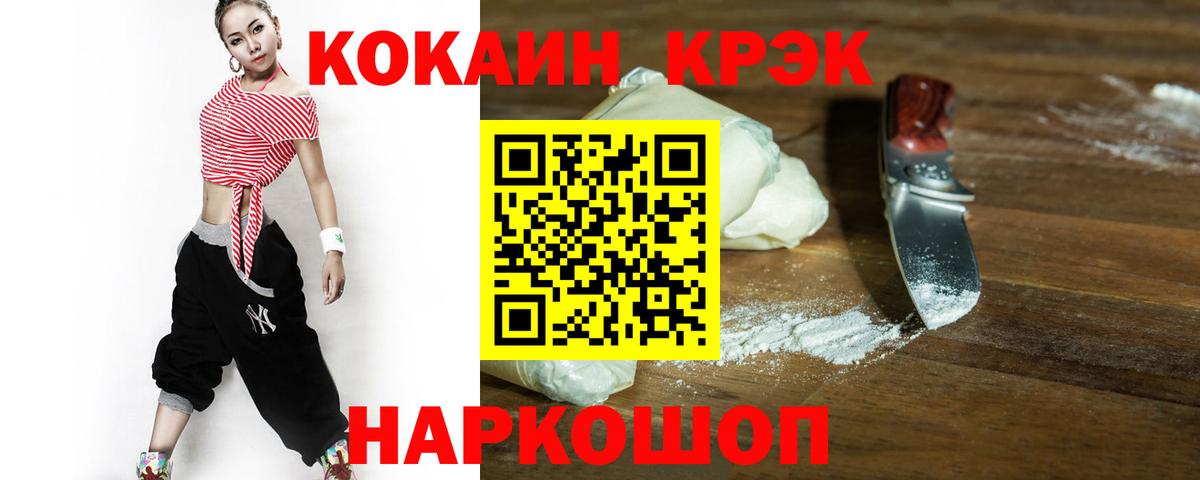 КОКАИН Перу Бугуруслан