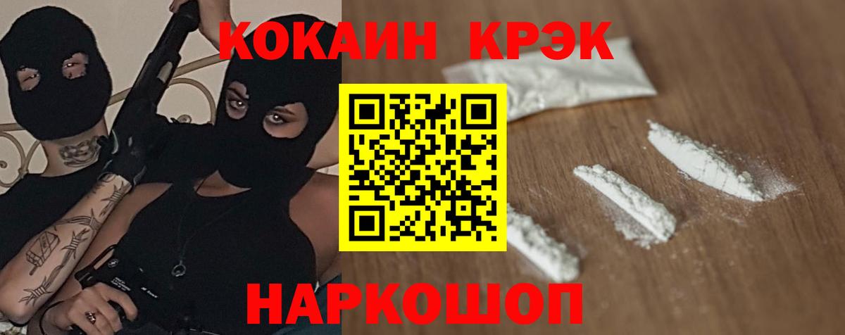 Кокаин FishScale  КОКАИН  Бугуруслан  Вход с VPN 