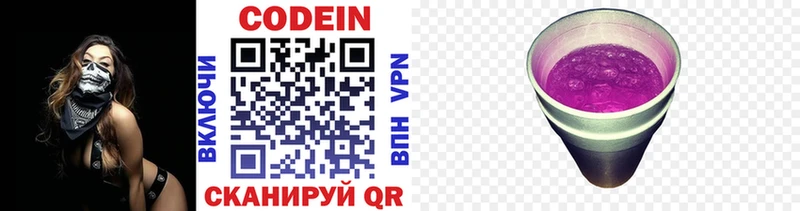 Кодеин напиток Lean (лин)  маркетплейс телеграм  Бугуруслан  цена  
