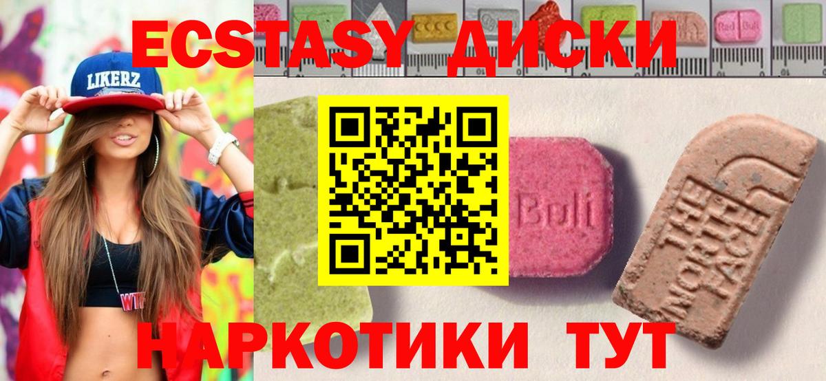 Экстази Philipp Plein  Вход с VPN  Ecstasy Philipp Plein  Бугуруслан 