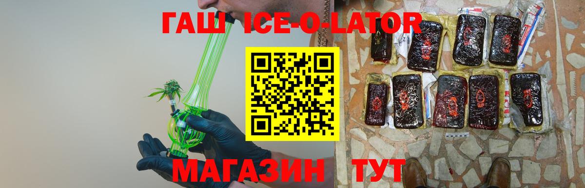ГАШ 40% ТГК  ГАШ  продажа наркотиков  Бугуруслан  Гашиш 40% ТГК  Вход с VPN 