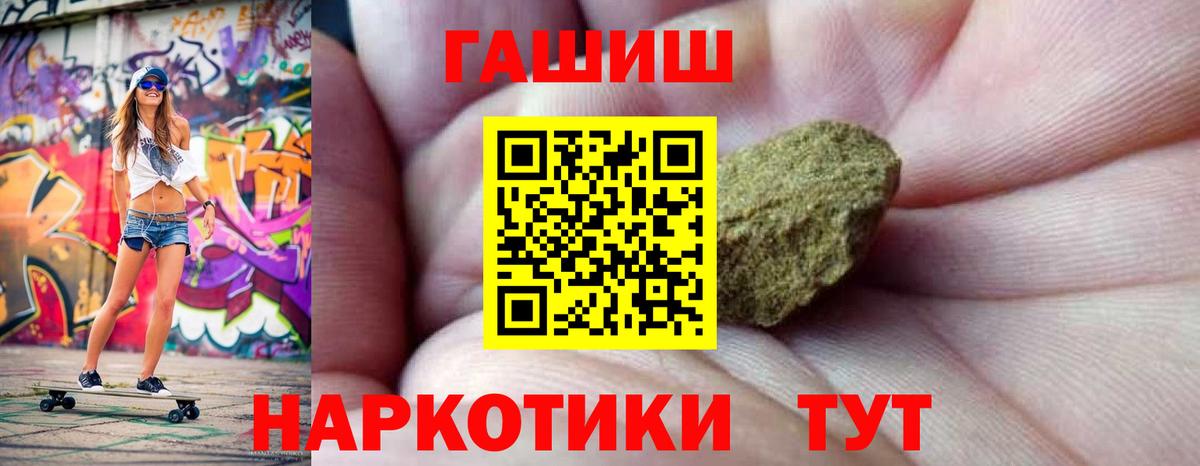 ГАШИШ убойный Бугуруслан