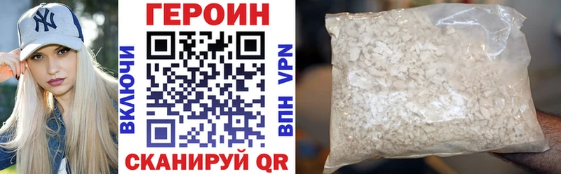 Героин хмурый  Бугуруслан 