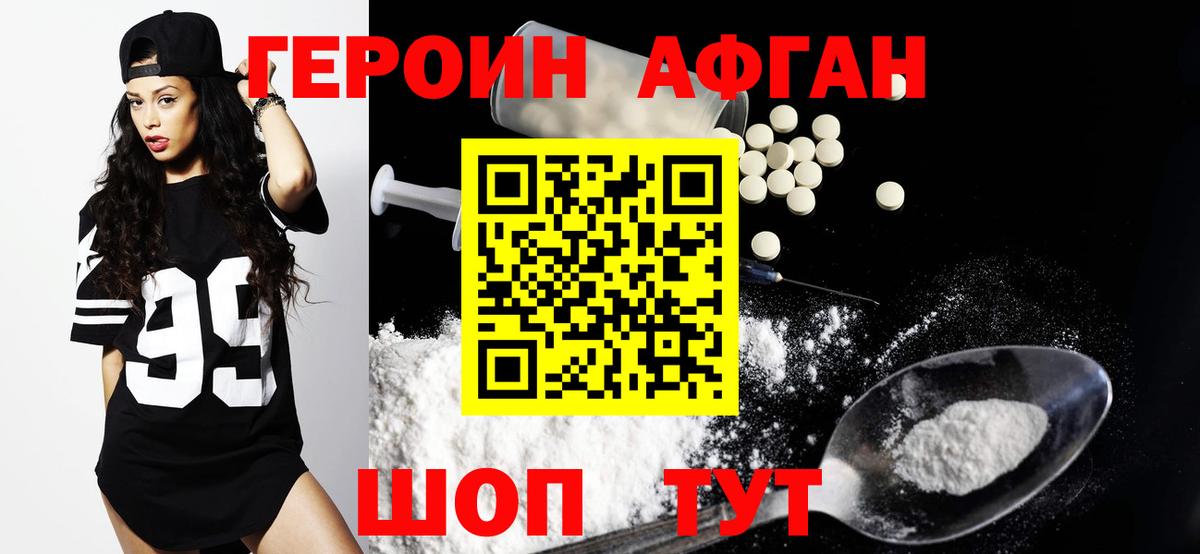 Бугуруслан  ГЕРОИН белый  Вход с VPN 