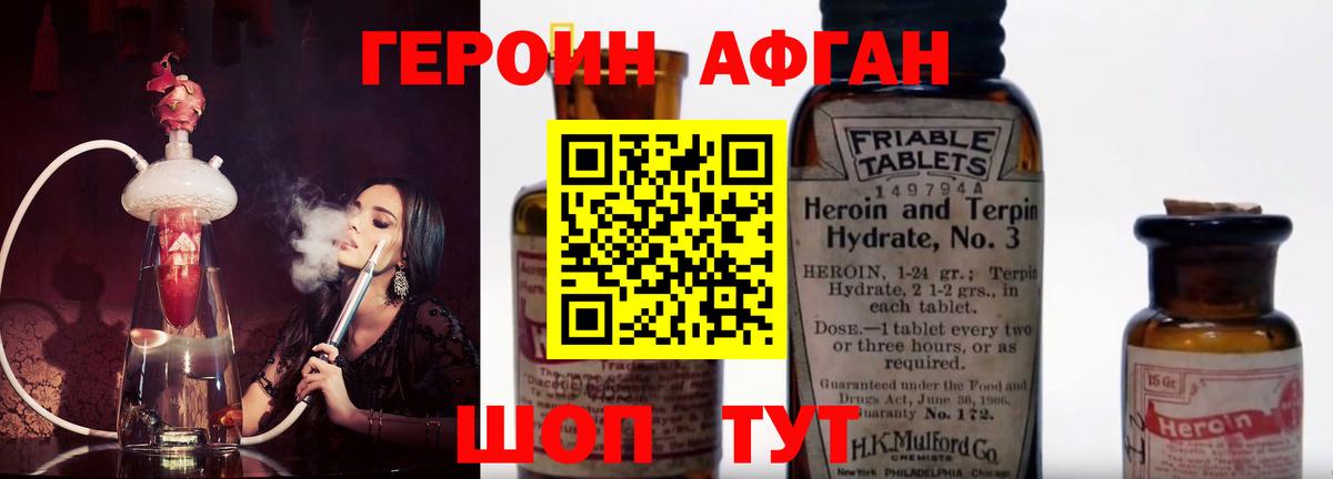 ГЕРОИН герыч Бугуруслан