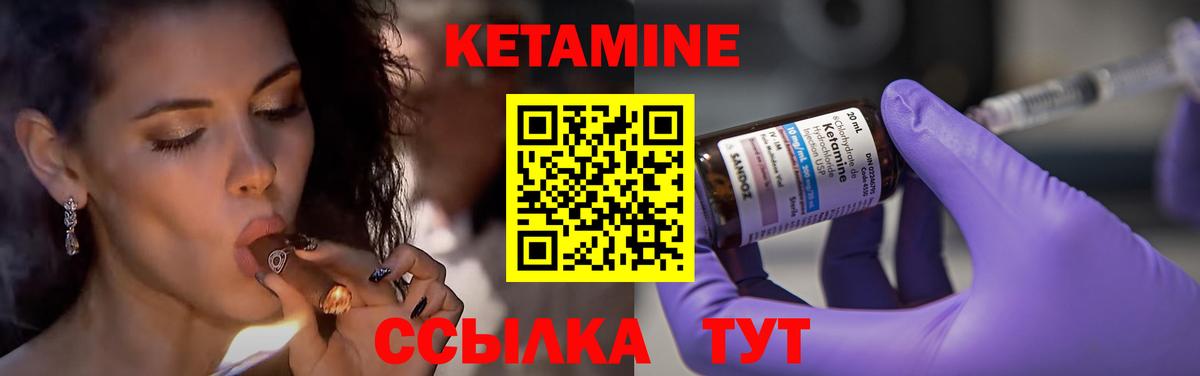 Бугуруслан  Кетамин ketamine  Вход с VPN 