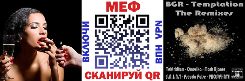 МЕФ мука что такое наркотик Бугуруслан