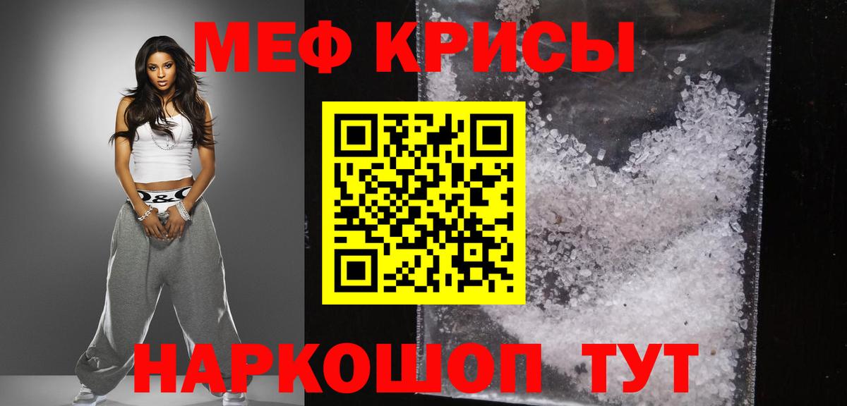 МЕФ 4 MMC  Мефедрон мука  Вход с VPN  Бугуруслан 