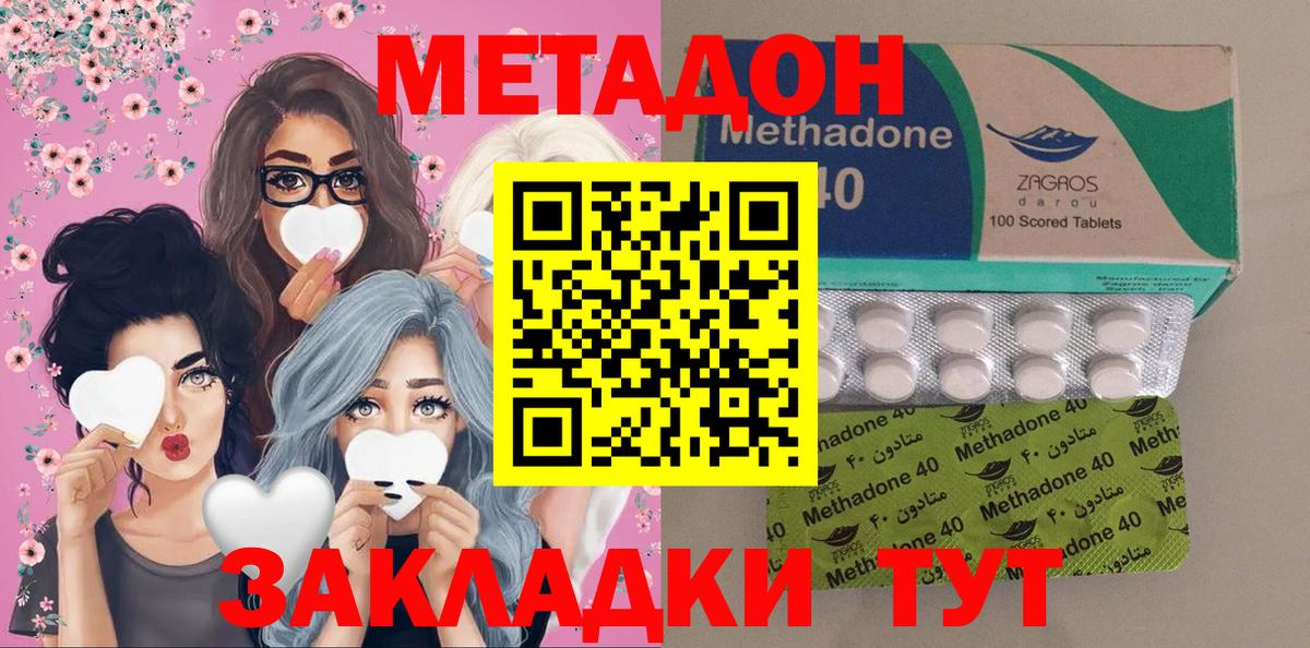 Метадон белоснежный  shop наркотические препараты  Метадон мёд  Бугуруслан  Вход с VPN 