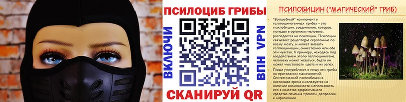 что такое наркотик  Бугуруслан  Псилоцибиновые грибы мухоморы 