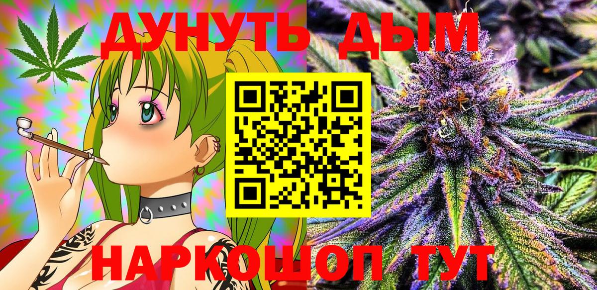 Конопля THC 21%  Вход с VPN  Каннабис планчик  МАРИХУАНА сатива  Бугуруслан 